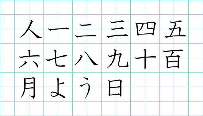 ejemplo cuaderno kanji