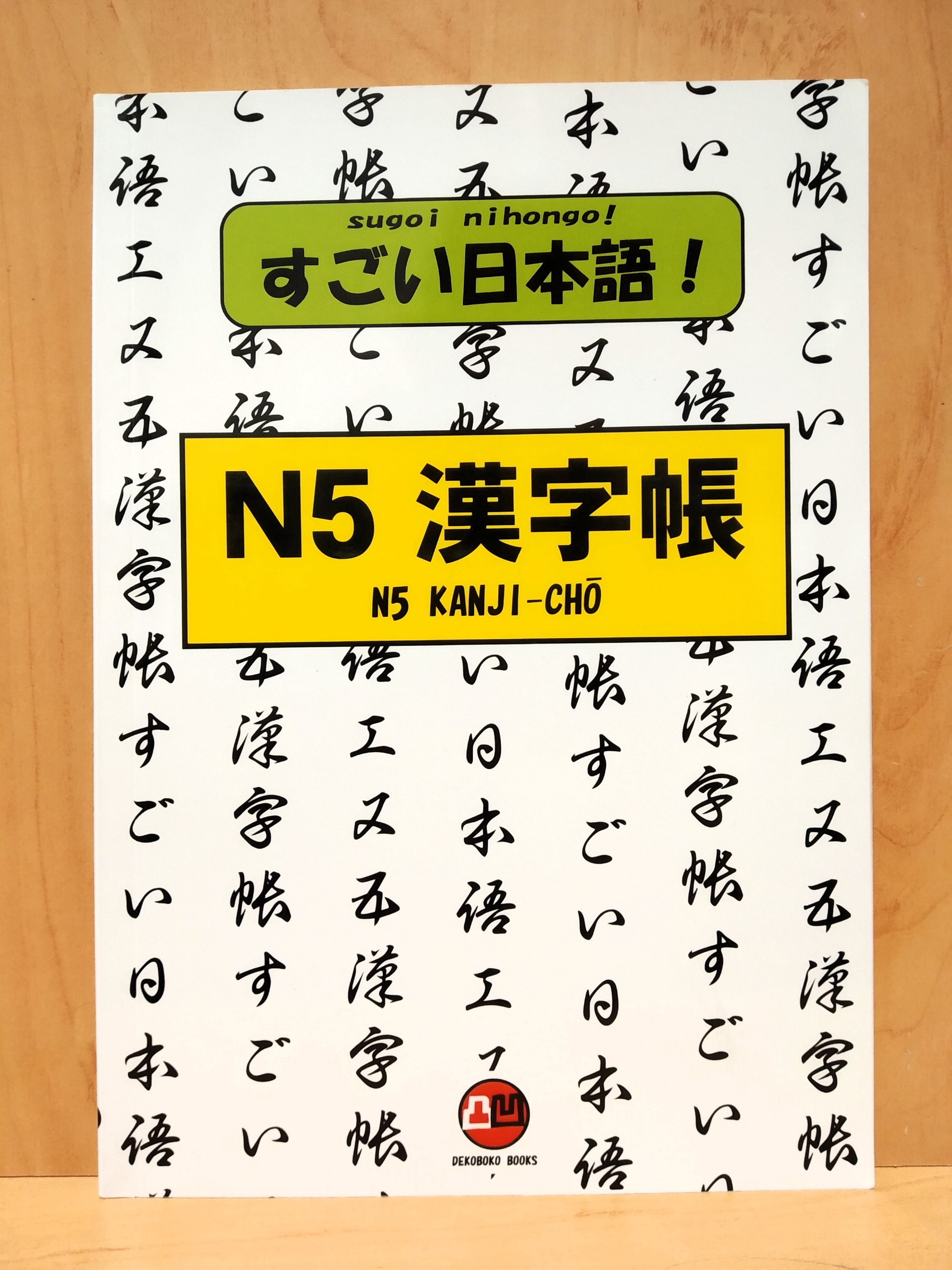 Akimoto: おもちゃ HACK NÃO KANJI 2500 漢字 N5-N1セット